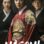 Haechi : 1.Sezon 24.Bölüm izle