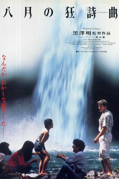 Ağustos’ta Rapsodi (1991)