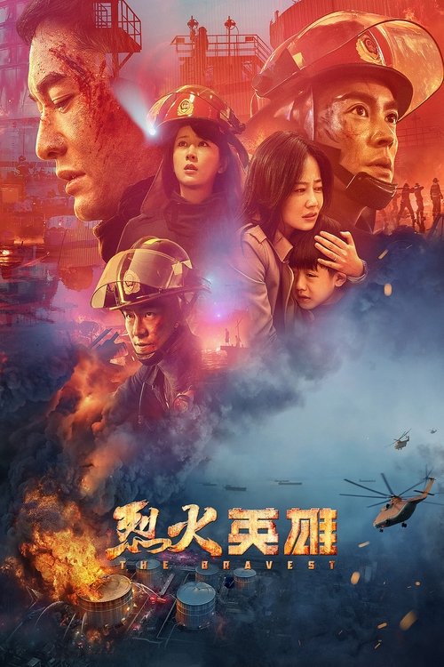 Ateş Kahramanları (2019)