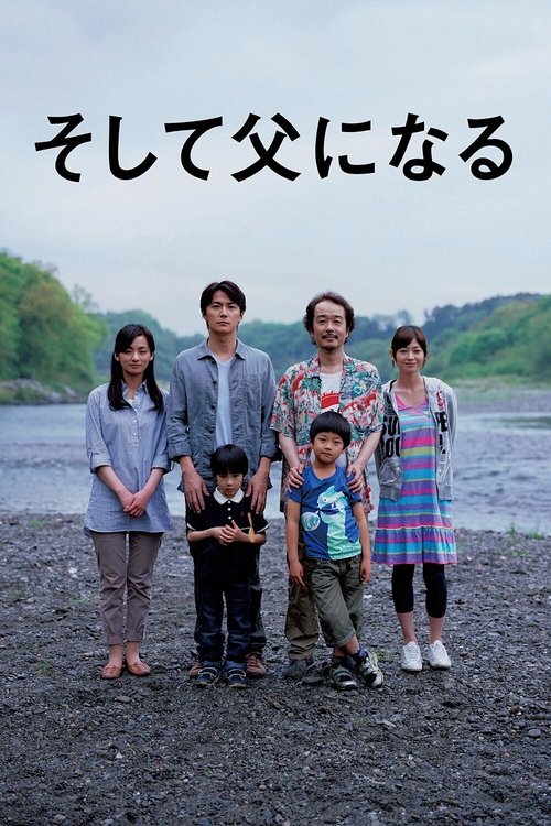 Benim Babam, Benim Oğlum (2013)