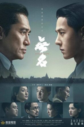 Gizli Bıçak (2023)