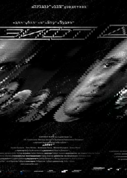 Zift (2008)