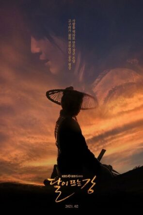 River Where the Moon Rises