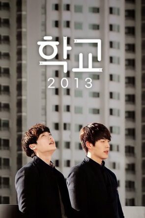 School 2013