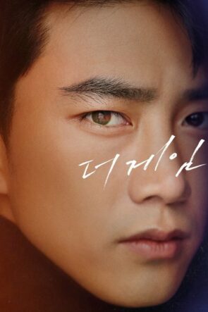 The Game Towards Zero