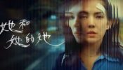 Shards of Her izle