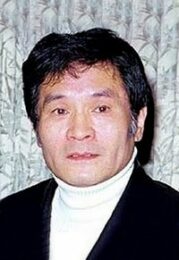 中谷一郎