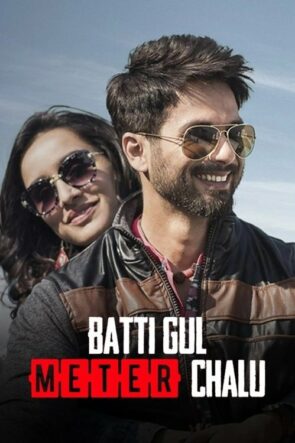 बत्ती गुल मीटर चालू (2018)