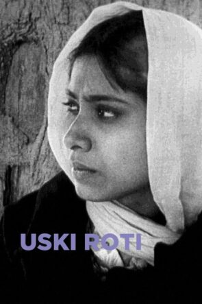 उसकी रोटी (1970)
