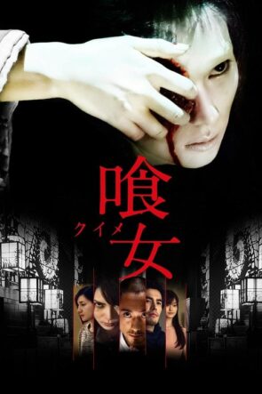 좋은 친구들 (2014)