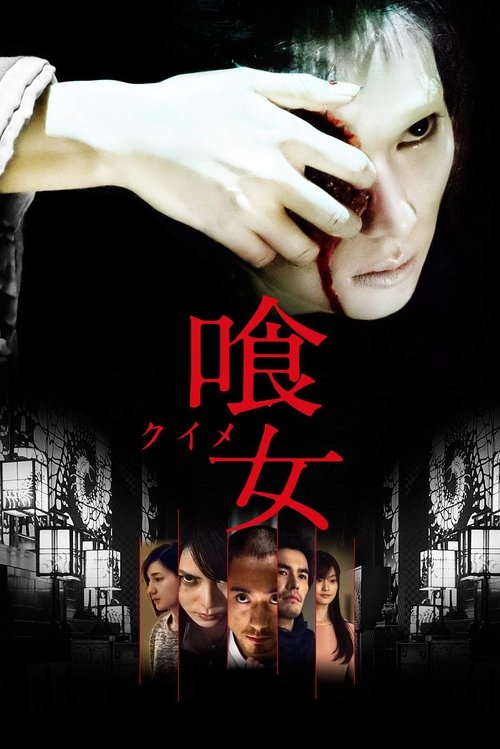 좋은 친구들 (2014)