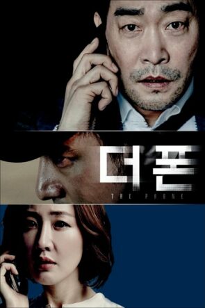 성난 변호사 (2015)