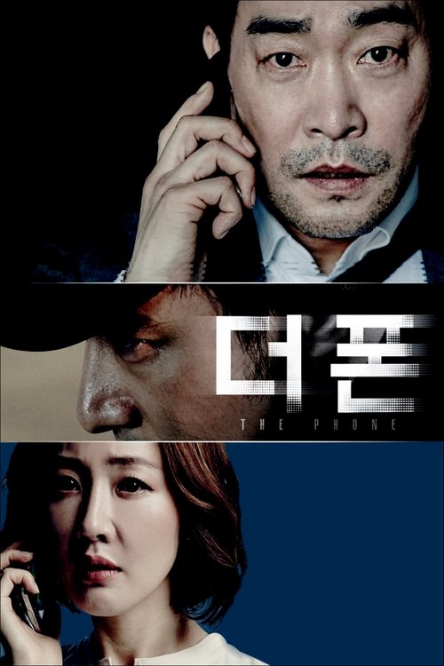 성난 변호사 (2015)