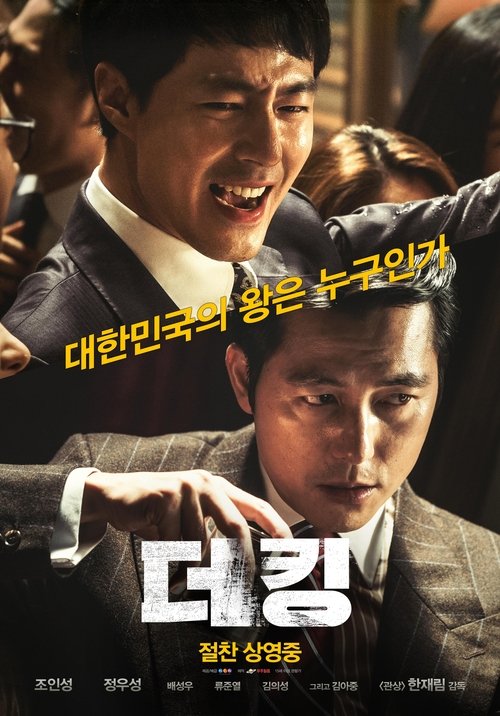 기억의 밤 (2017)