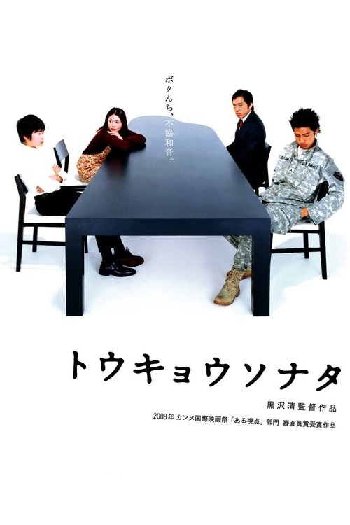 가루지기 (2008)