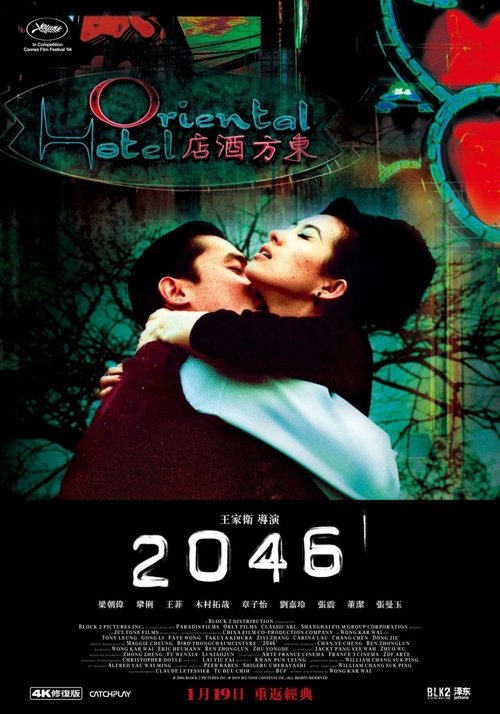 2046 (2004)