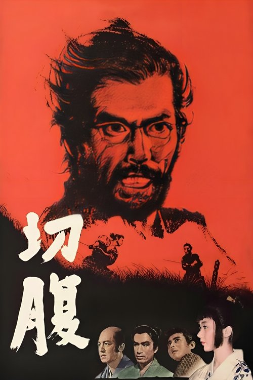 Harakiri (1962)