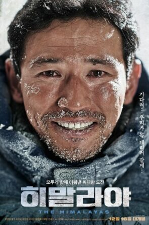 Himalayalar (2015)