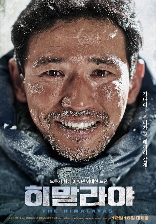 Himalayalar (2015)