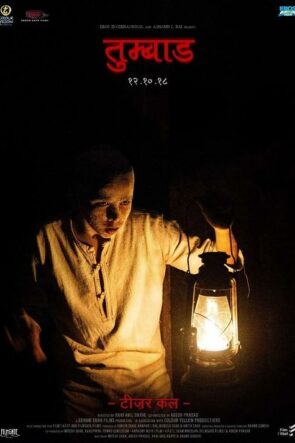 Kötü Mezar (2018)