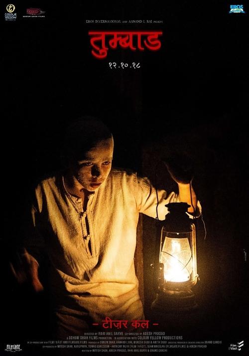 Kötü Mezar (2018)