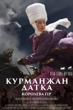 Kurmancan Datka: Dağların Kraliçesi (2014)