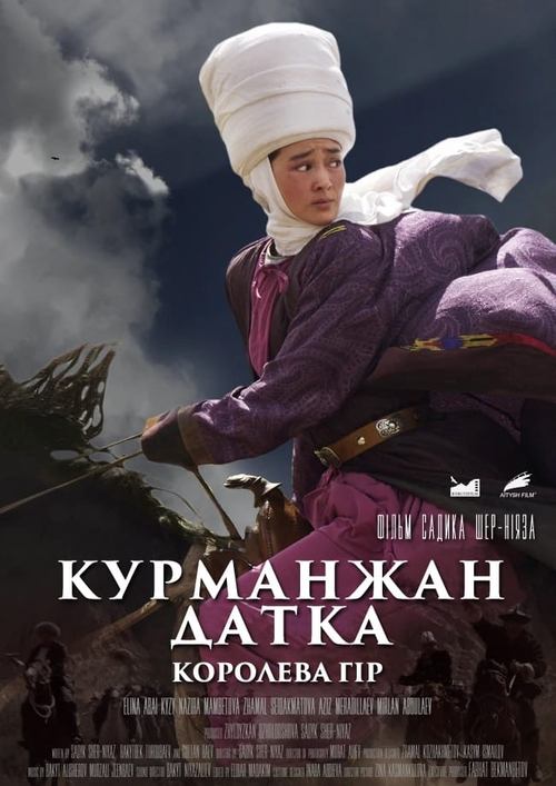 Kurmancan Datka: Dağların Kraliçesi (2014)