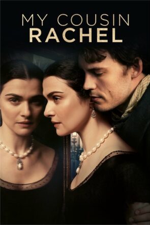 Kuzenim Rachel (2017)