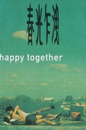 Mutlu Beraberlik (1997)