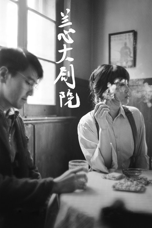 Tehlikeli Oyun (2021)