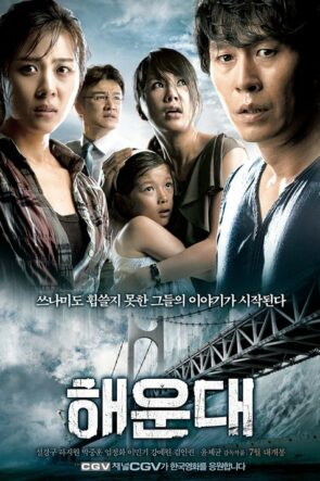 Tsunami’den Kaçış (2009)