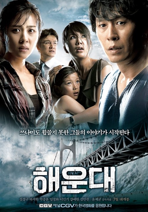 Tsunami’den Kaçış (2009)