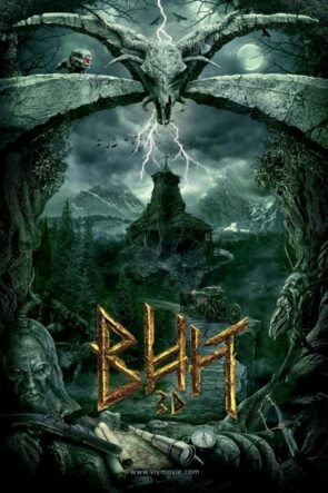 Viy 3D (2014)