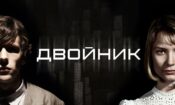 Öteki (2014)