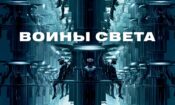 Vampir İmparatorluğu (2010)