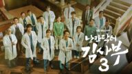 Dr. Romantic izle