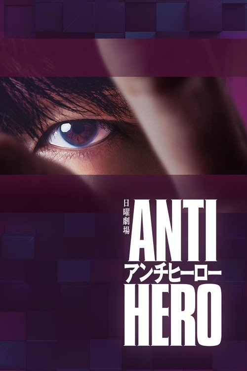 Antihero : 1.Sezon 6.Bölüm