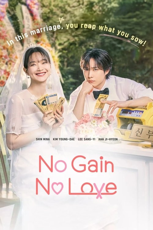 No Gain No Love : 1.Sezon 12.Bölüm