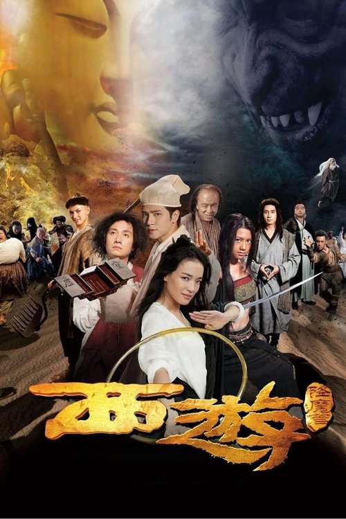 Batıya Yolculuk (2013)