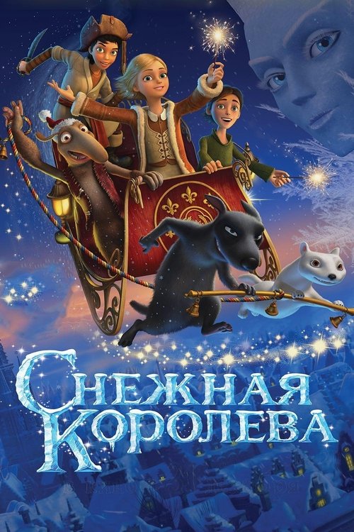 Karlar Kraliçesi (2012)