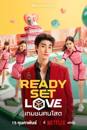 Ready, Set, Love