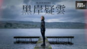Blackshore izle