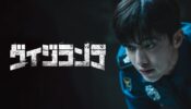 Vigilante izle