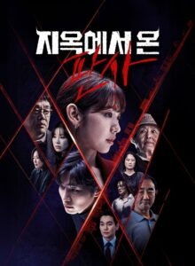 The Judge from Hell izle